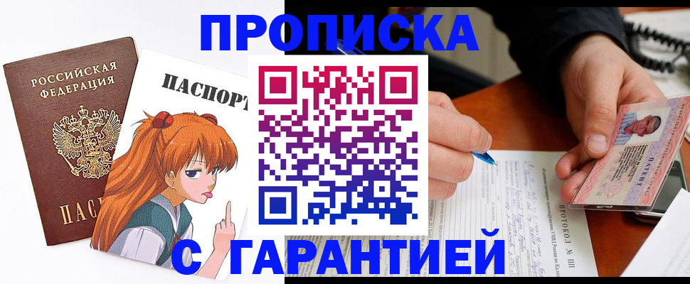 прописка регистрация в Нижней Туре