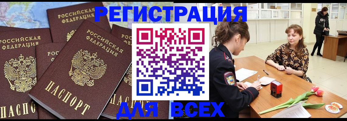 прописка для работы в Нижней Туре